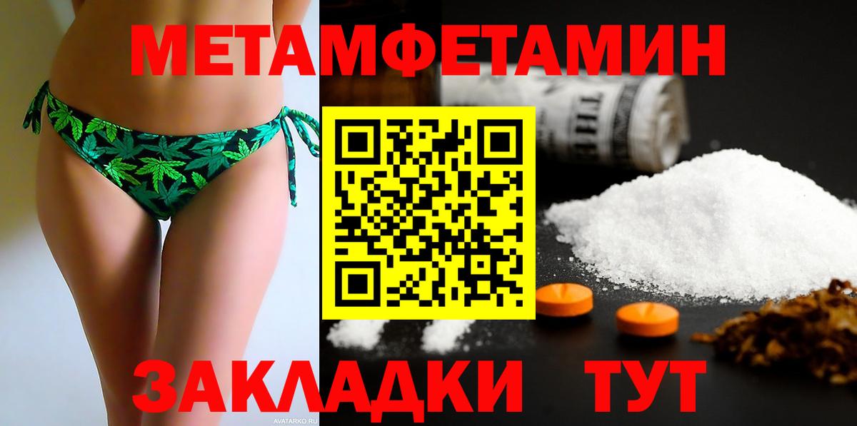 Amphetamine VHQ  Вход с VPN  АМФ  Белогорск 
