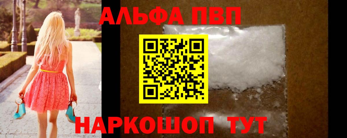 Alfa_PVP крисы CK  Вход с VPN  Alpha PVP  Белогорск 