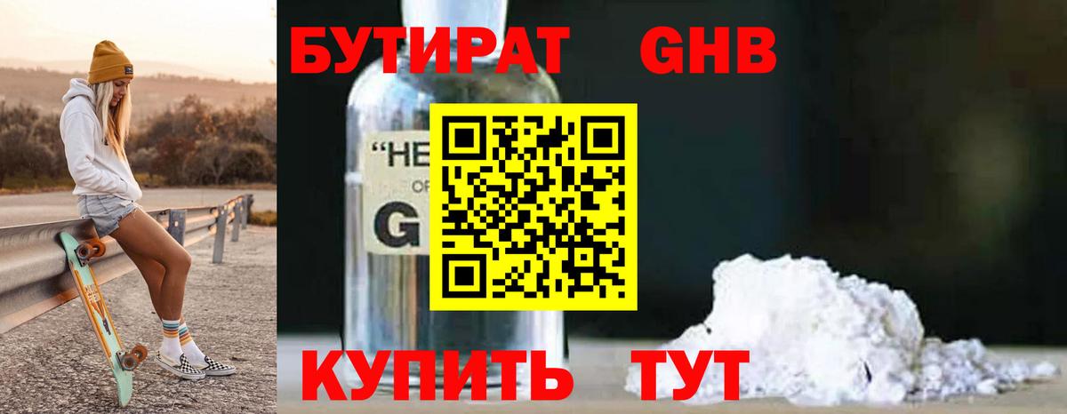 Белогорск  Бутират буратино  Вход с VPN 