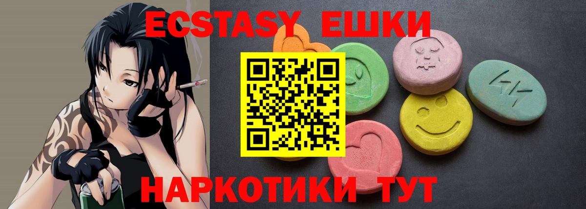 нарко площадка клад  Вход с VPN  Ecstasy  Белогорск  Экстази Дубай  Ecstasy louis Vuitton 