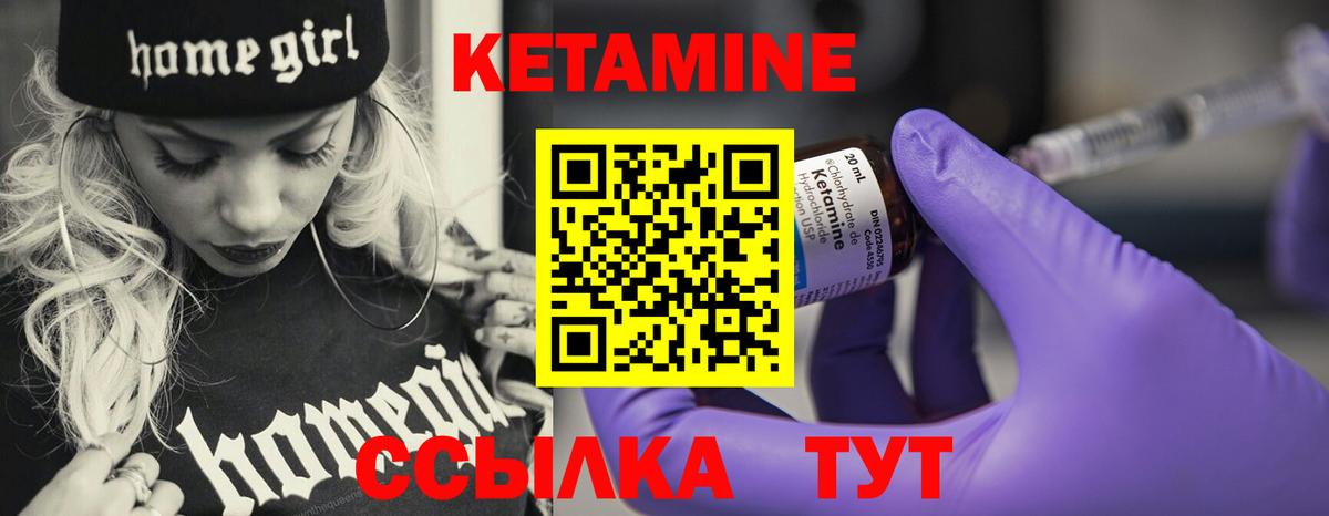 Кетамин VHQ  КЕТАМИН ketamine  Белогорск  Вход с VPN 