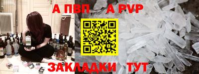 Альфа ПВП Владивосток