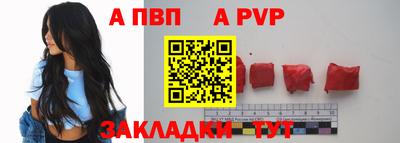Альфа ПВП Владивосток