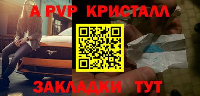Альфа ПВП Владивосток
