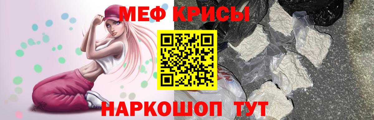 МЕФ мука Белогорск