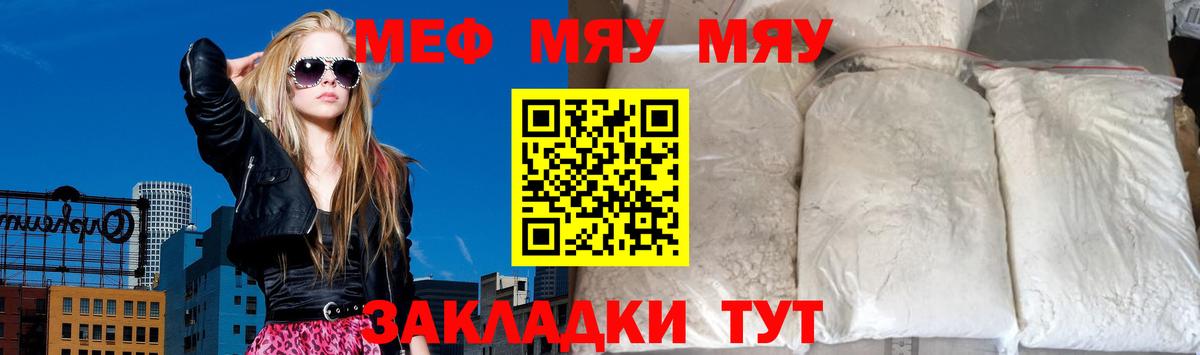 Белогорск  Меф 4 MMC  Вход с VPN 