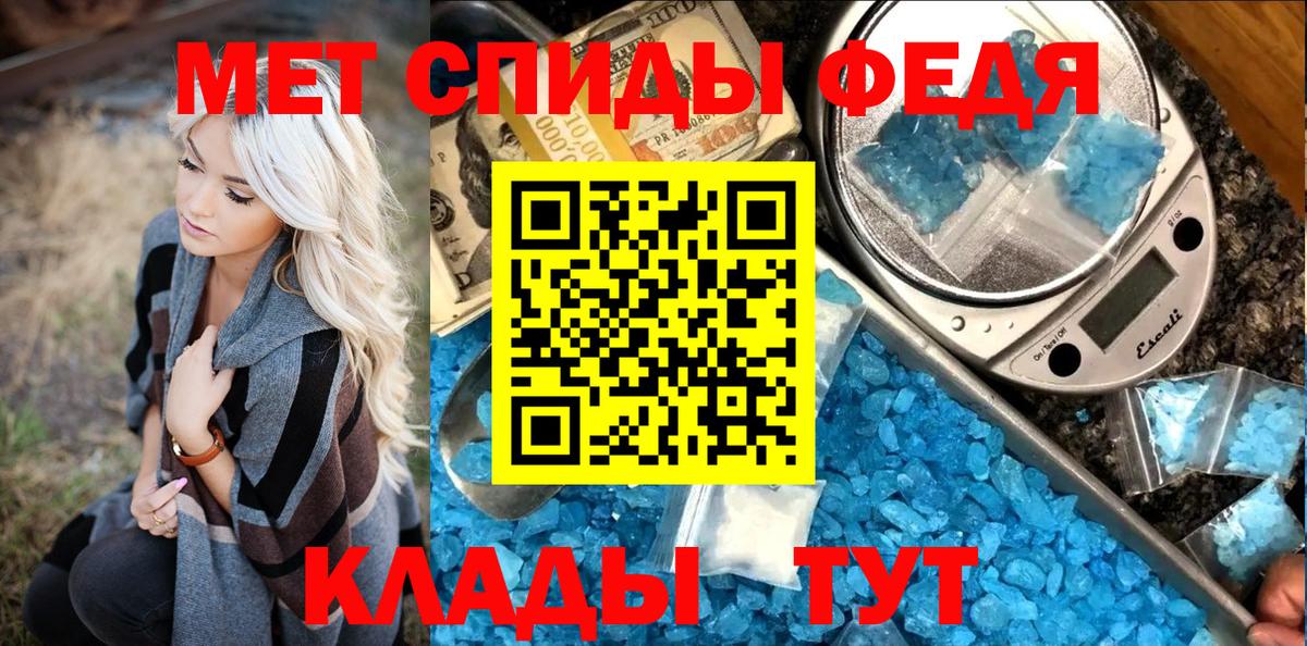 МЕТАМФЕТАМИН витя Белогорск