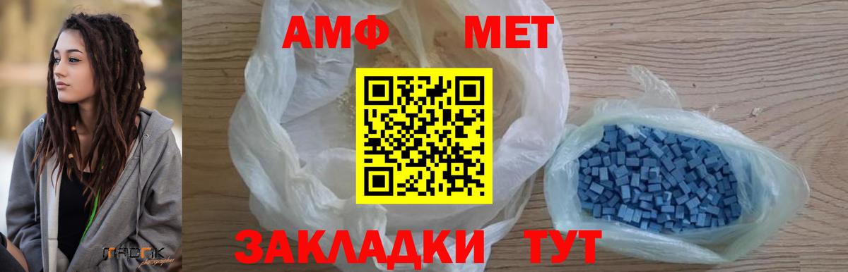 Первитин пудра  Вход с VPN  Белогорск 