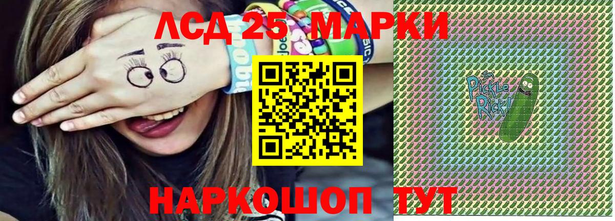 Марки 25I-NBOMe 1500мкг Белогорск