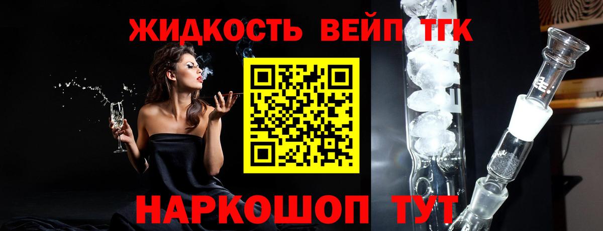 Дистиллят ТГК THC oil  Вход с VPN  Дистиллят ТГК гашишное масло  Белогорск 